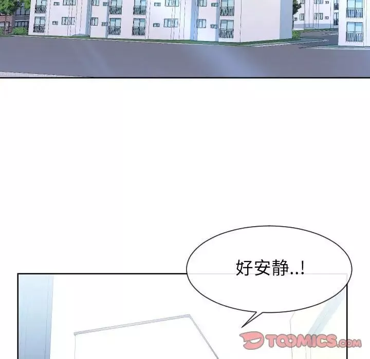 同一屋檐第32話