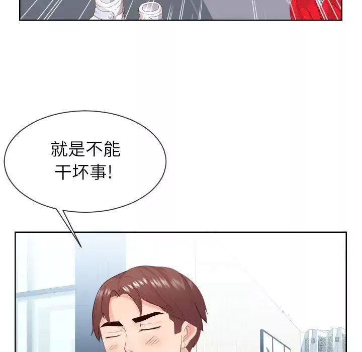 同一屋檐第32話