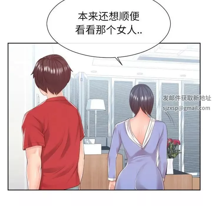 同一屋檐第32話