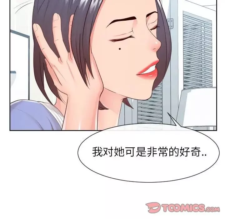 同一屋檐-第32话 - 图片 22
