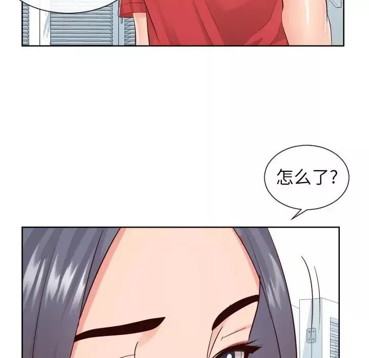 同一屋檐第32話
