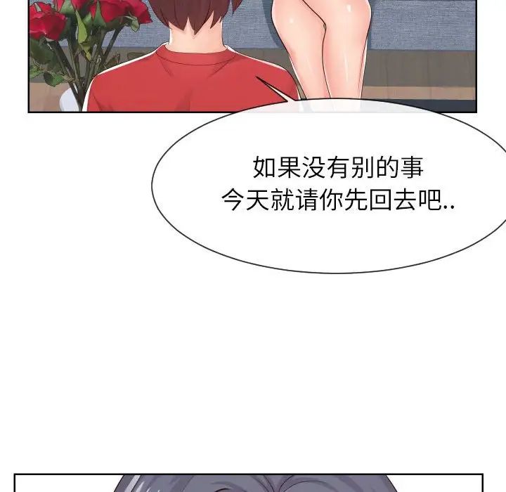 同一屋檐第32话