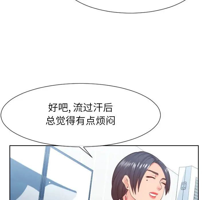 同一屋檐第32话