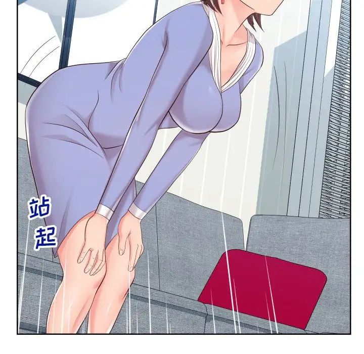 同一屋檐第32话