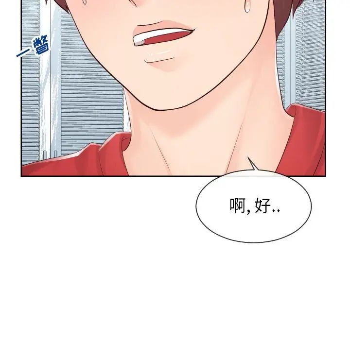 同一屋檐第32话