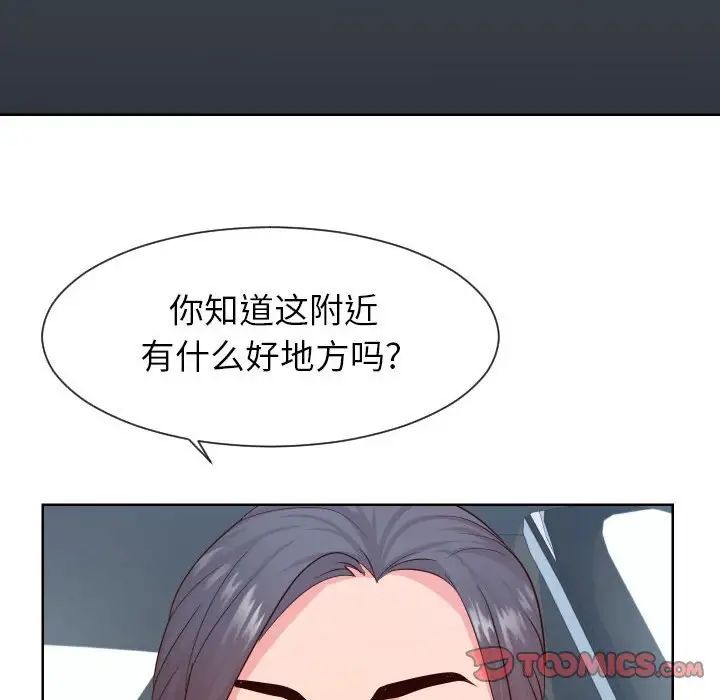 同一屋檐第32话