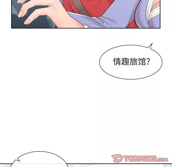 同一屋檐-第32话 - 图片 50