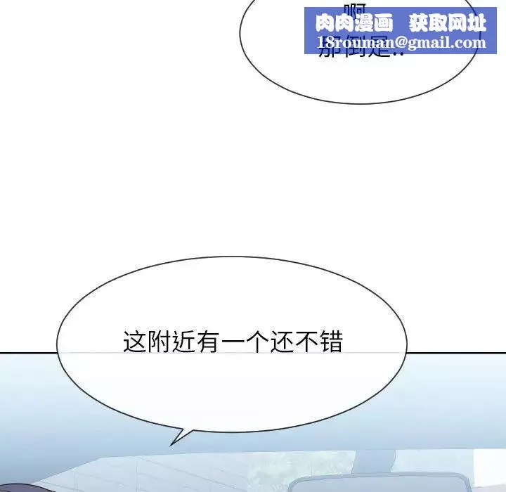 同一屋檐-第32话 - 图片 55