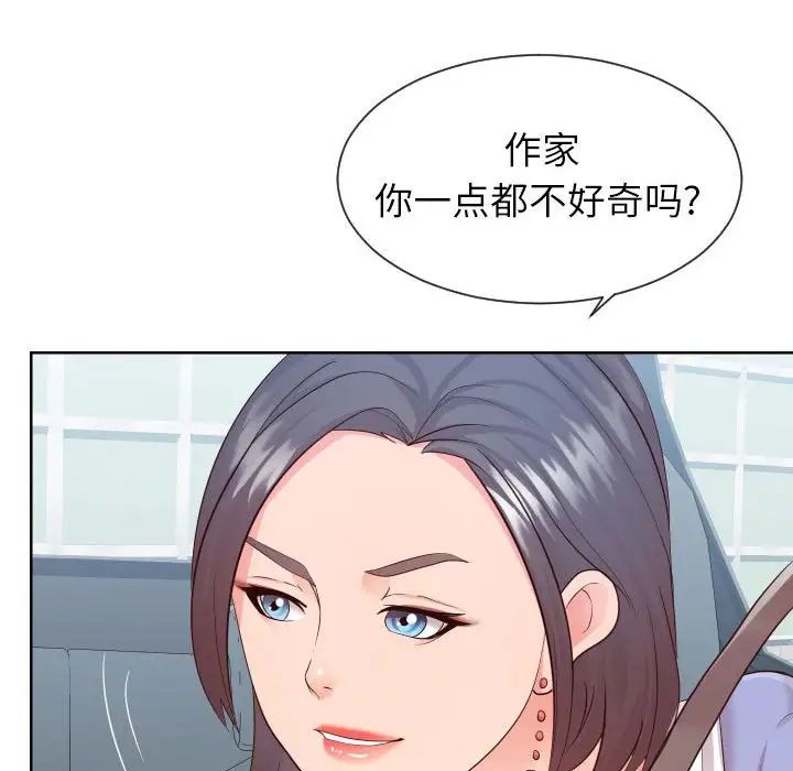 同一屋檐第32話