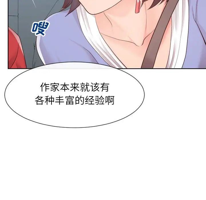 同一屋檐第32话