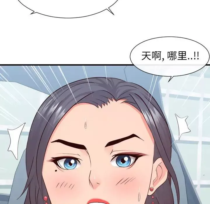 同一屋檐-第32话 - 图片 65