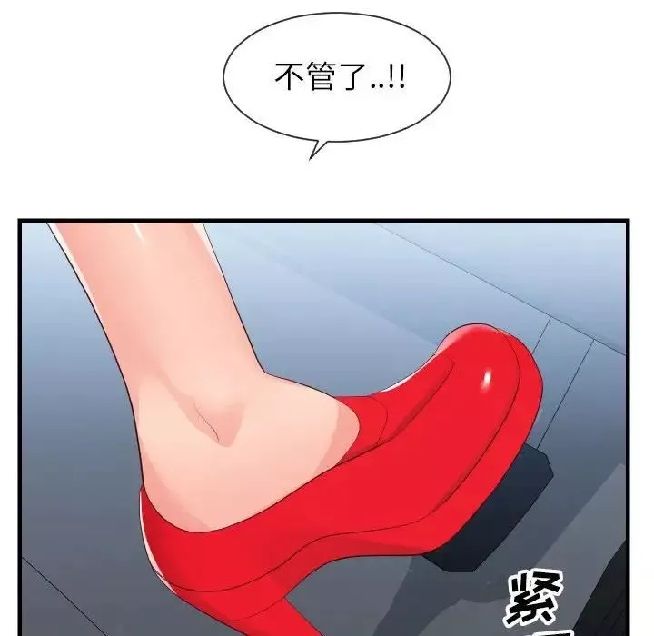 同一屋檐-第32话 - 图片 67