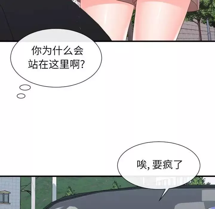 同一屋檐第32話