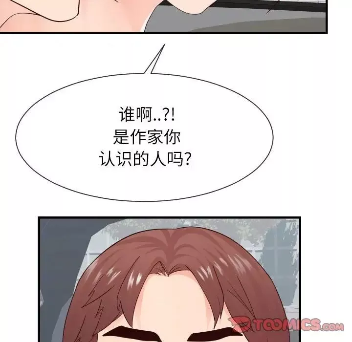 同一屋檐-第32话 - 图片 82