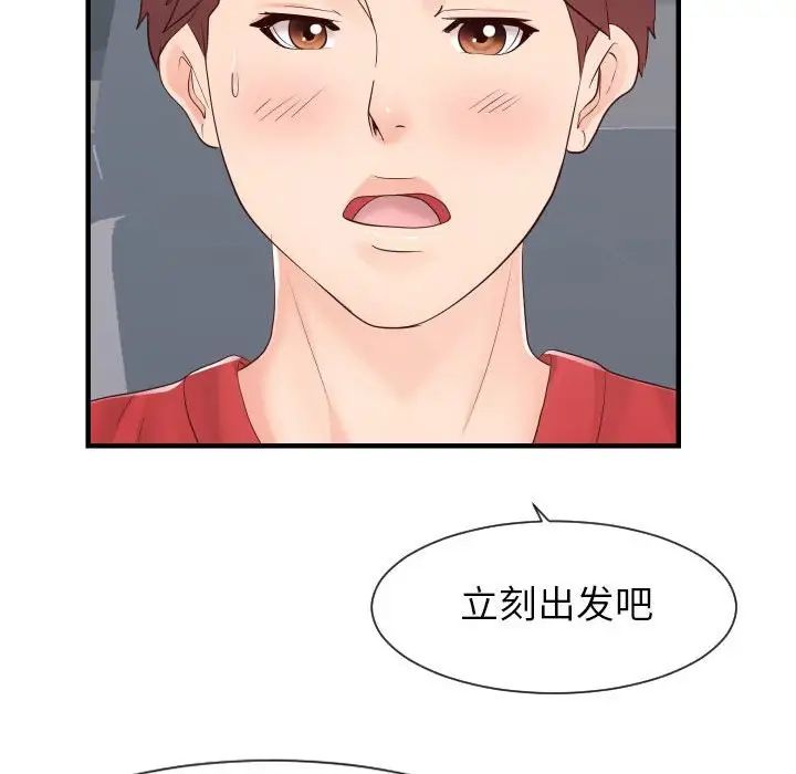 同一屋檐第32话