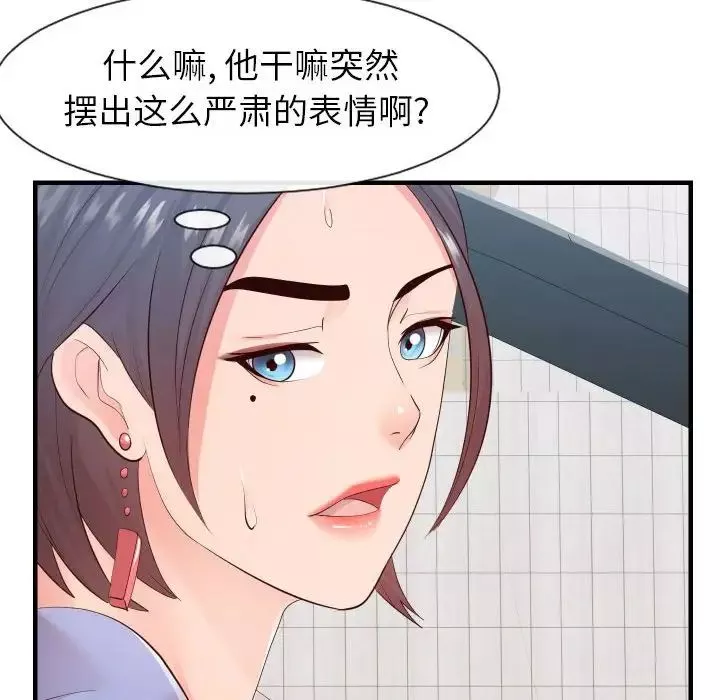 同一屋檐第32話