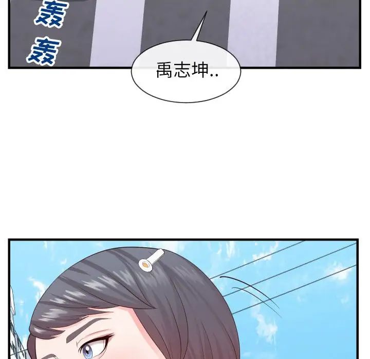 同一屋檐第32话