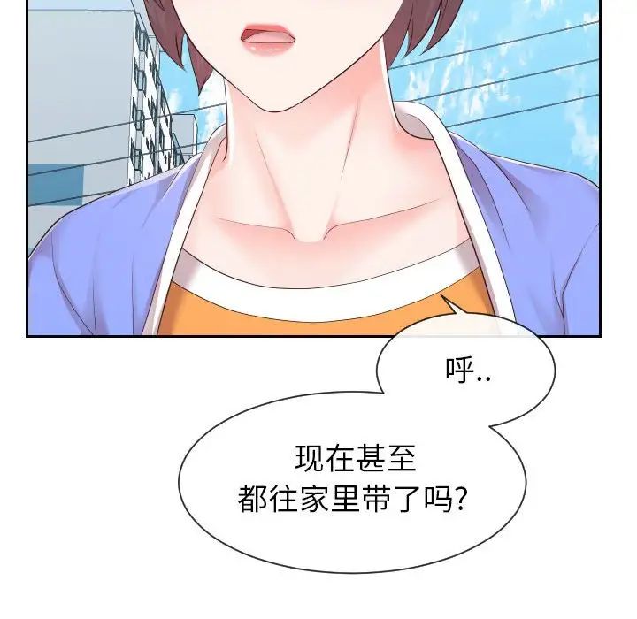 同一屋檐第32話