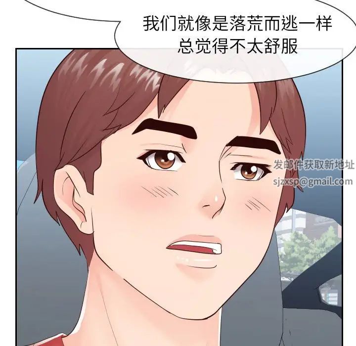 同一屋檐第32话