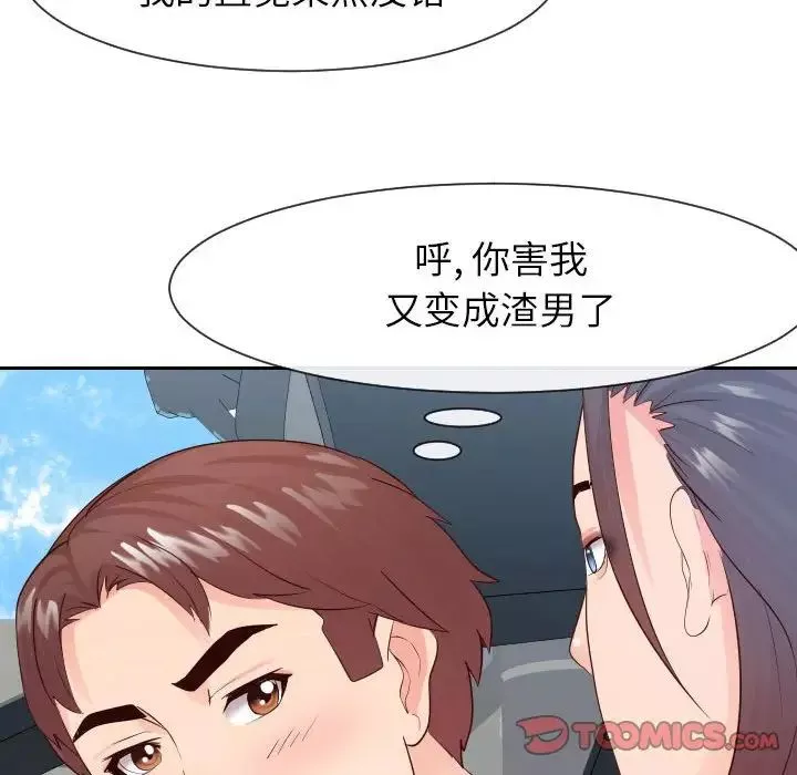 同一屋檐第32話