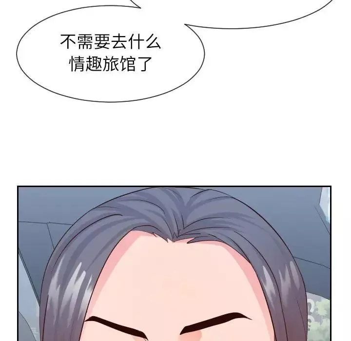 同一屋檐第32話