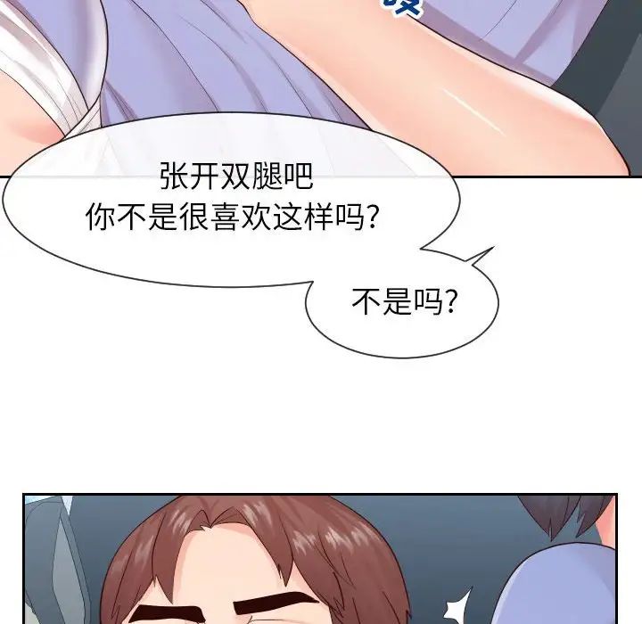 同一屋檐第32话