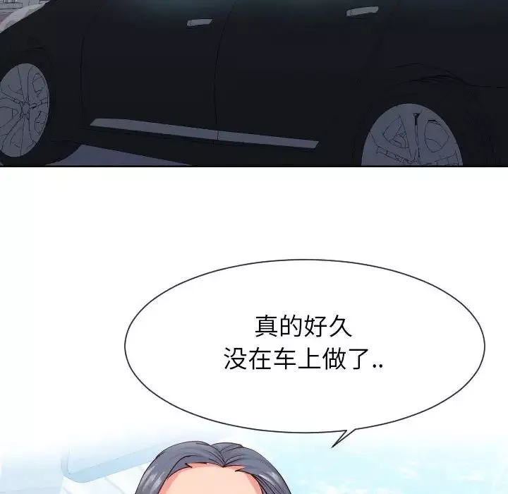 同一屋檐-第33话 - 图片 7
