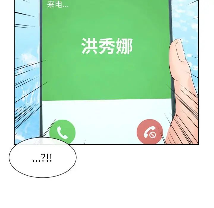 同一屋檐第33话