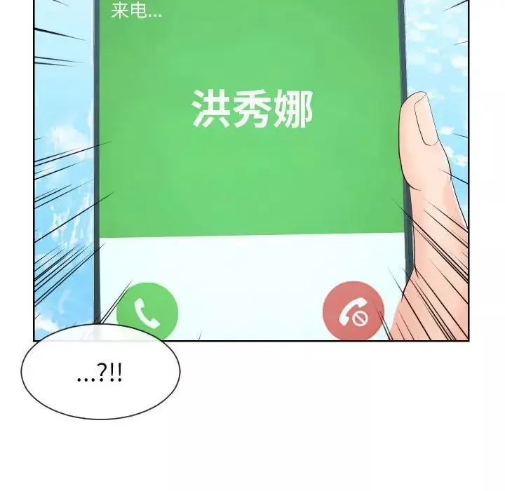 同一屋檐-第33话 - 图片 21