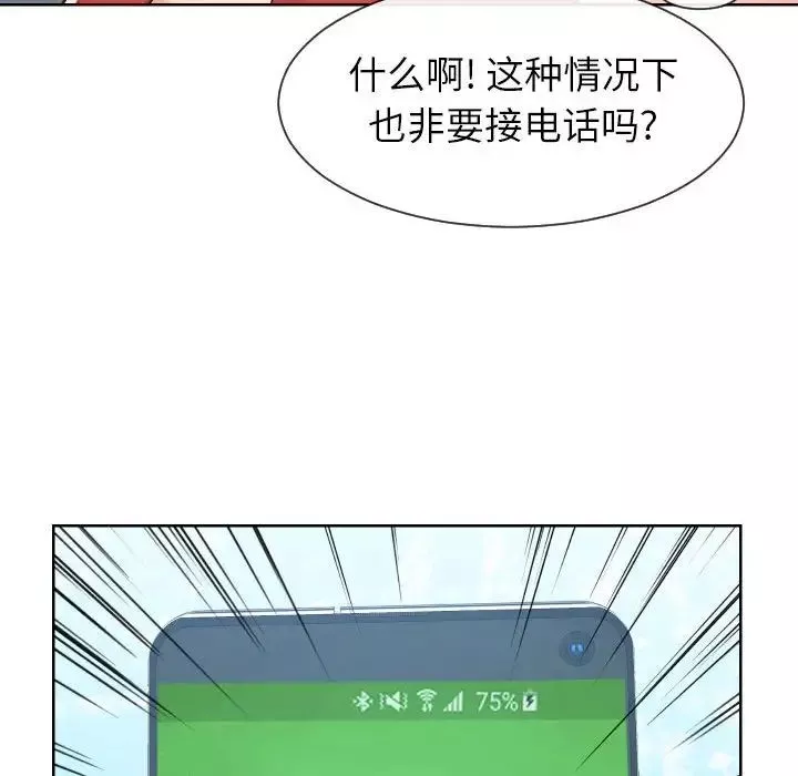 同一屋檐-第33话 - 图片 20