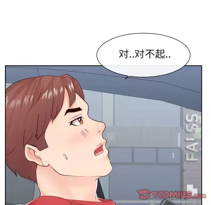 同一屋檐-第33话 - 图片 22
