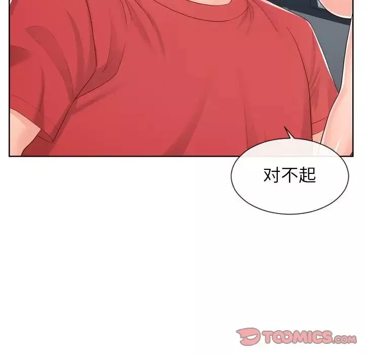 同一屋檐-第33话 - 图片 26