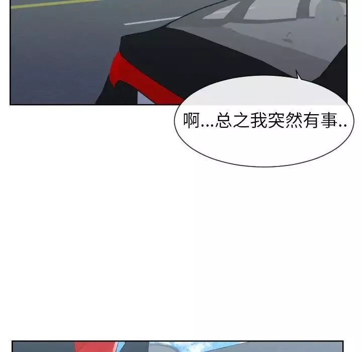同一屋檐-第33话 - 图片 28
