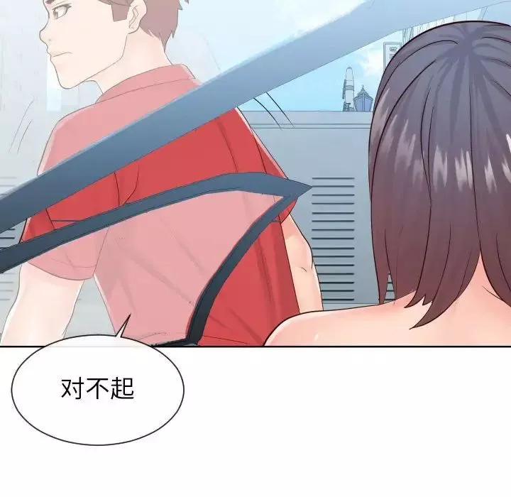 同一屋檐-第33话 - 图片 32