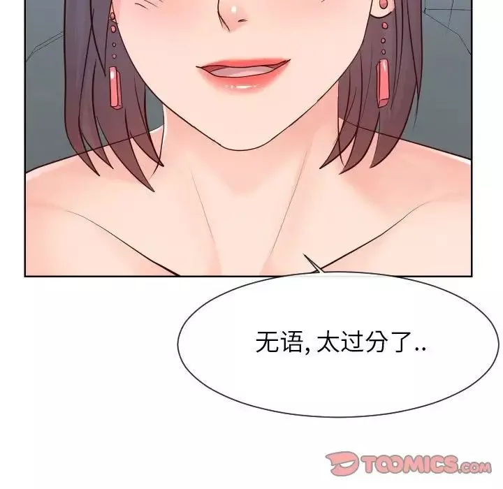 同一屋檐第33話