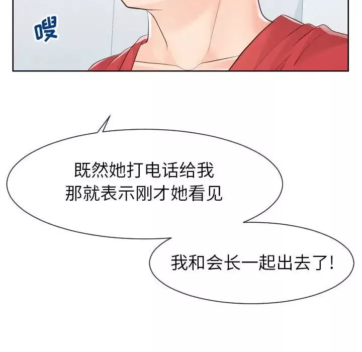 同一屋檐-第33话 - 图片 39