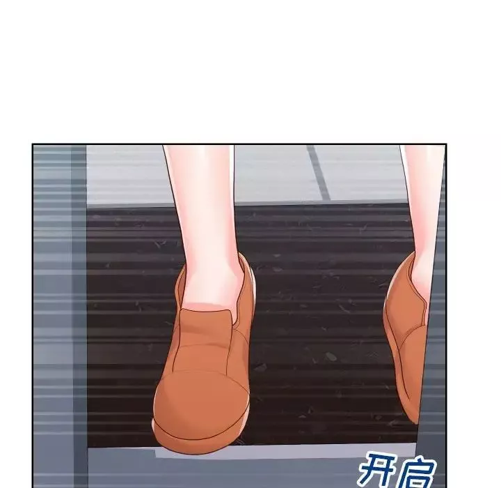 同一屋檐第33話