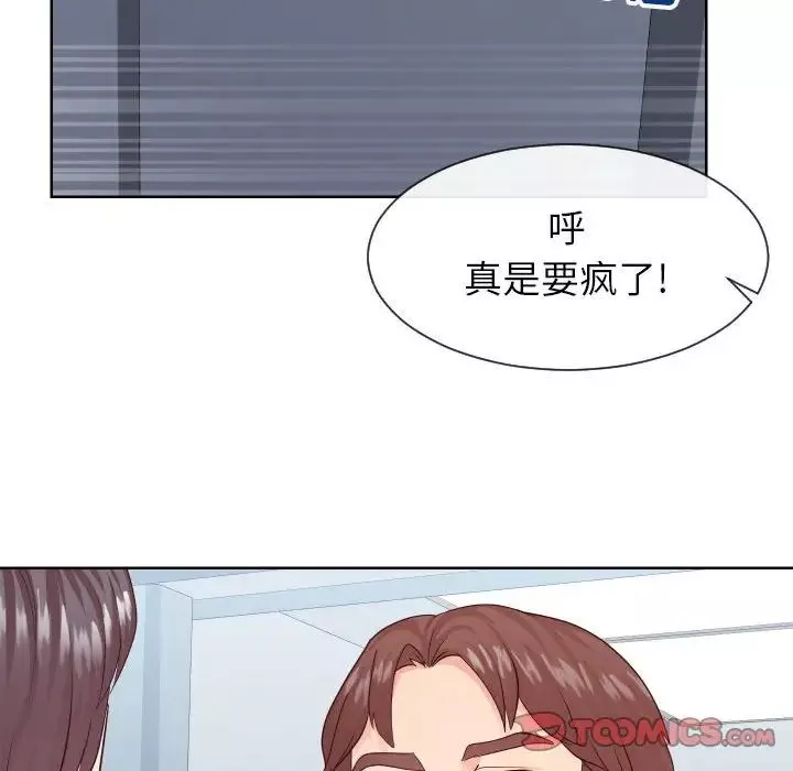 同一屋檐-第33话 - 图片 42