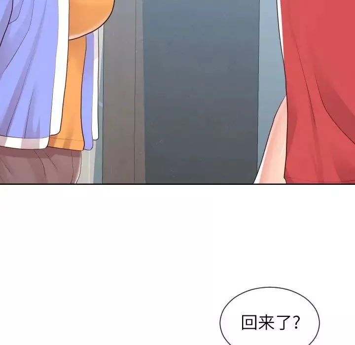 同一屋檐第33話