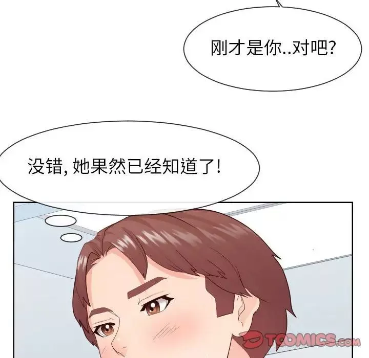 同一屋檐-第33话 - 图片 50