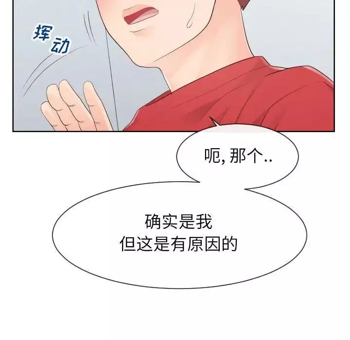 同一屋檐第33話