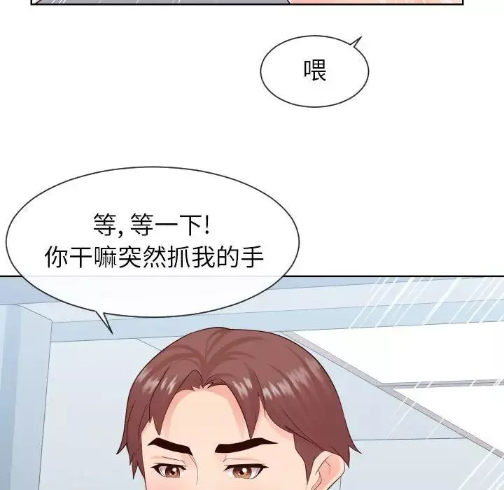 同一屋檐第33話