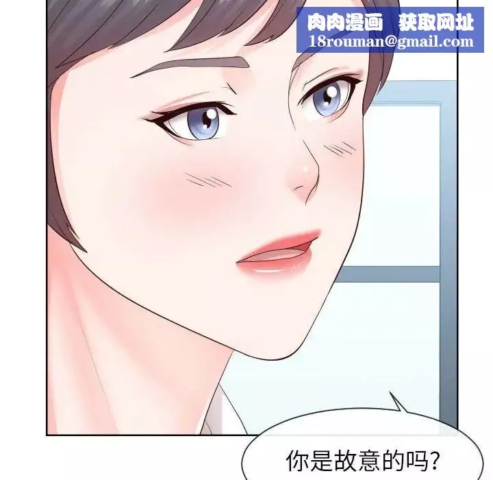 同一屋檐第33話