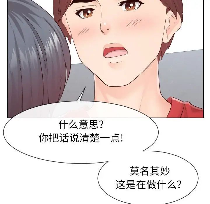 同一屋檐第33话