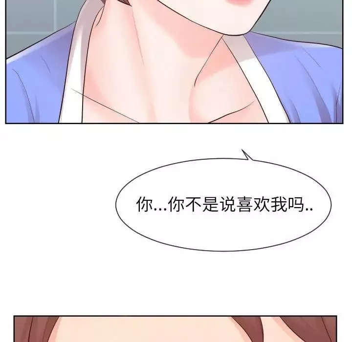 同一屋檐第33話