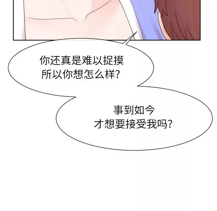 同一屋檐第33話