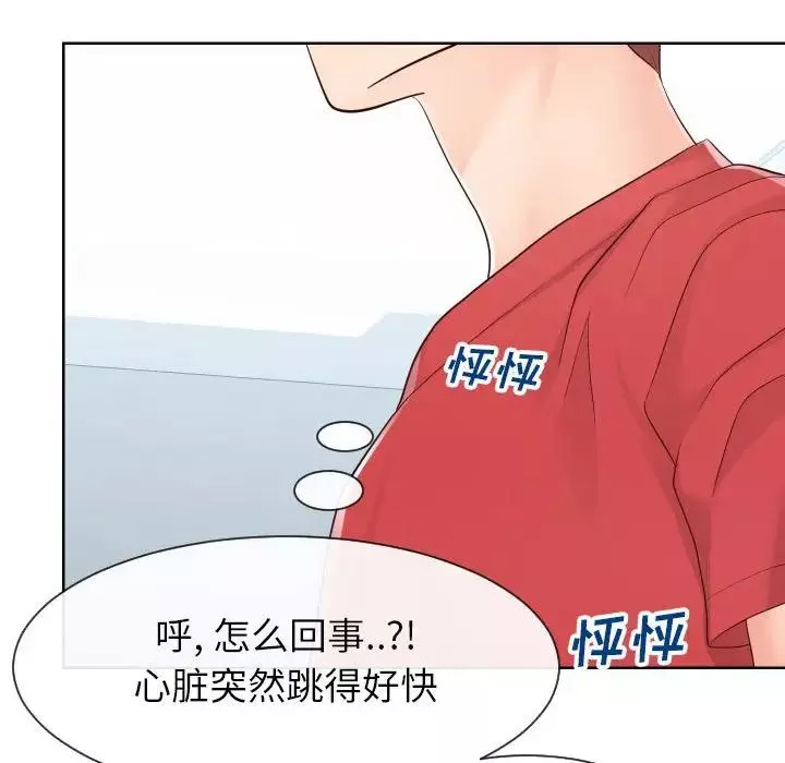 同一屋檐第33話