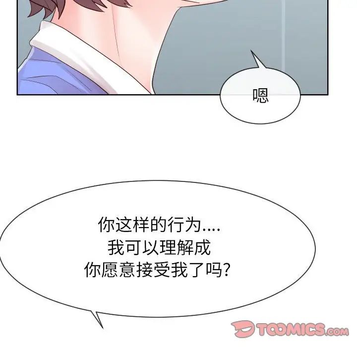 同一屋檐第33话