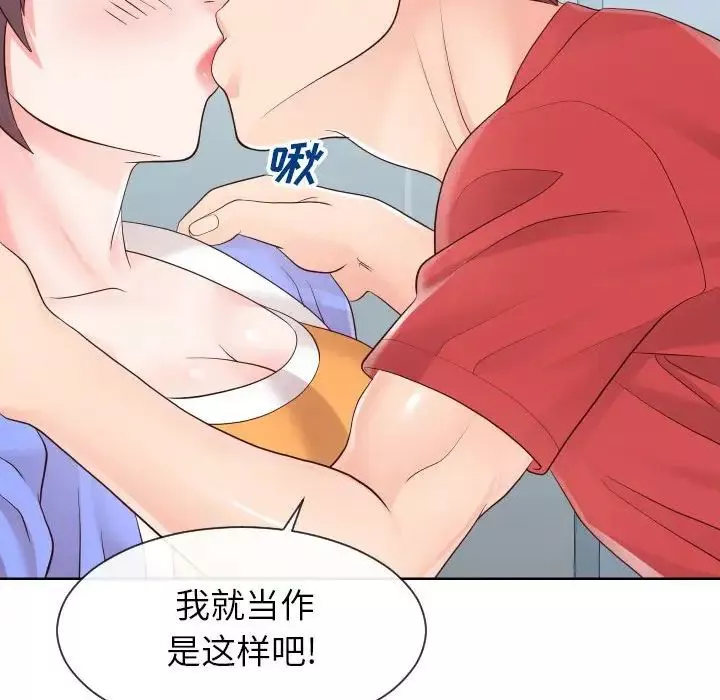 同一屋檐-第33话 - 图片 75