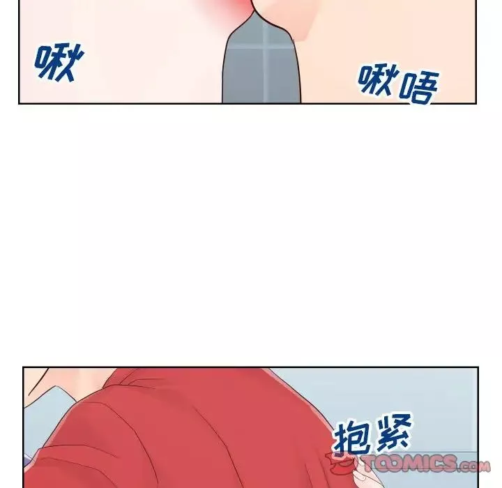 同一屋檐第33話